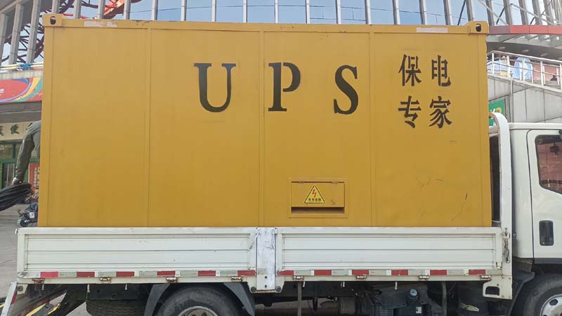 平山怎样判断柴油发电机组和UPS电源的配合工作是否正常?